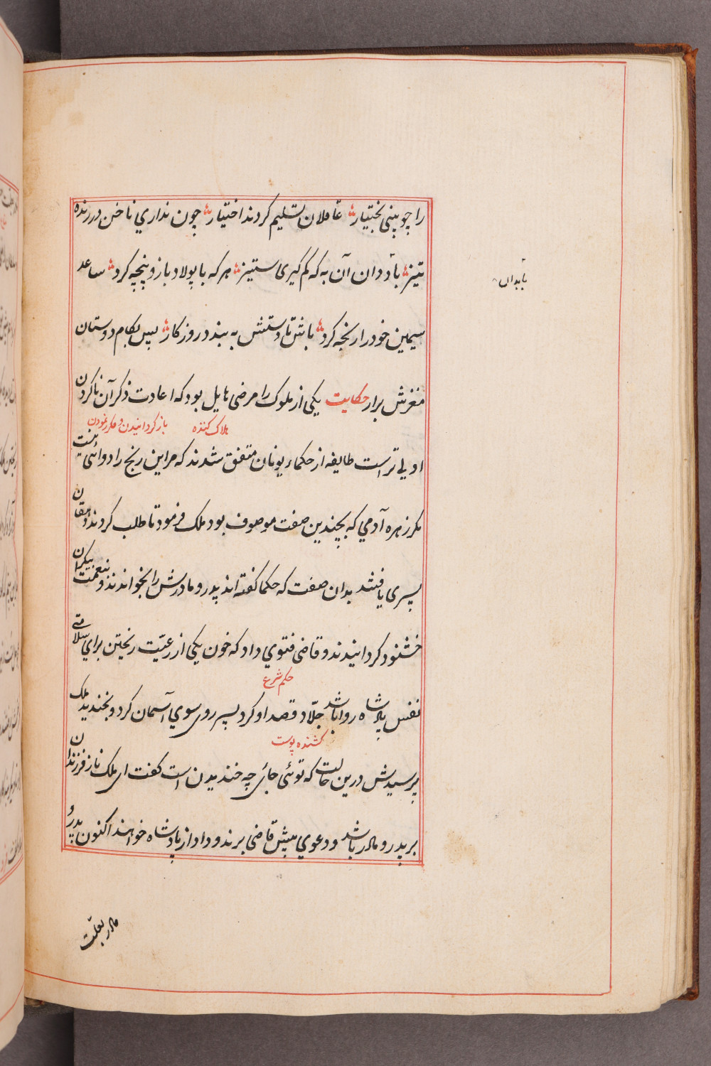 Folio 25 verso (34 b)